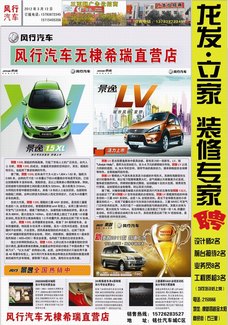 无棣商务242期反第一版