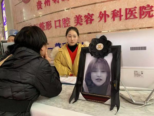 隆鼻手术发生意外 贵州19岁大二女生不幸香消玉殒