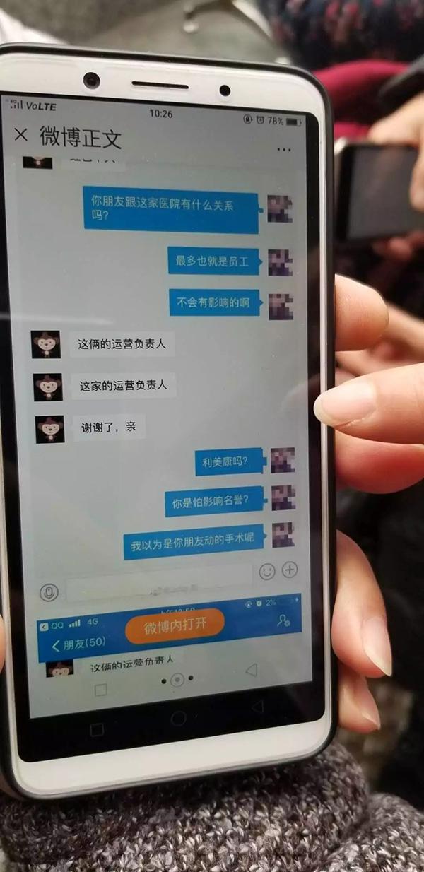 隆鼻手术发生意外 贵州19岁大二女生不幸香消玉殒