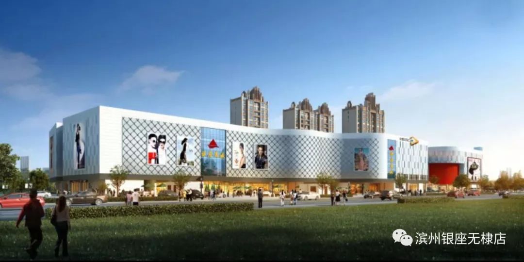 银座商城无棣店招聘会盛大开启! 银座商城无棣店招聘会盛大开启!