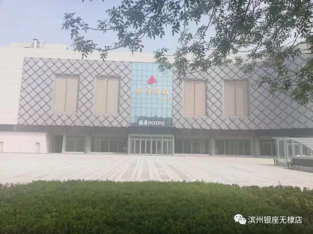 银座商城无棣店招聘会盛大开启! 银座商城无棣店招聘会盛大开启!