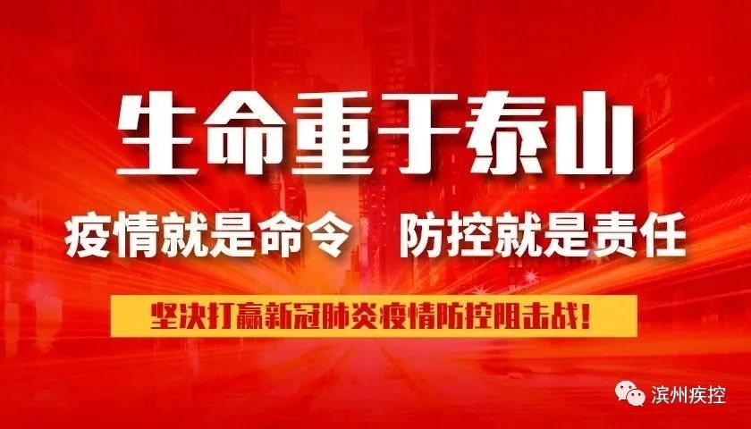 关于进一步做好疫情防控工作的通告 关于进一步做好疫情防控工作的通告
