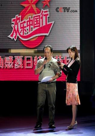 欢乐中国行