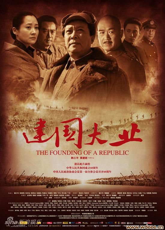 《建国大业》试映曝更多剧情周星驰演周作人
