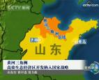 黄河三角洲覆盖区域