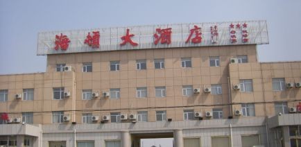 无棣易网