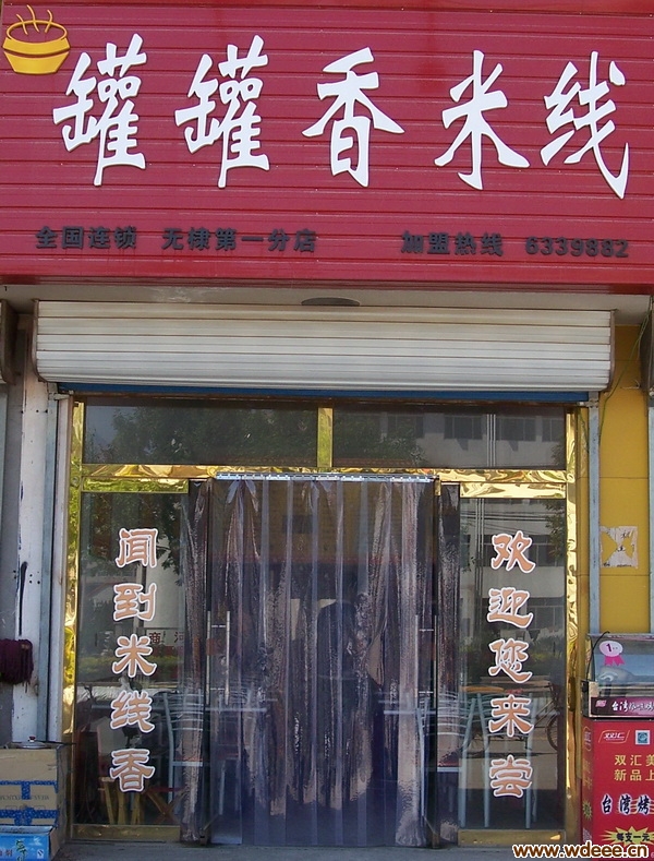 无棣易网