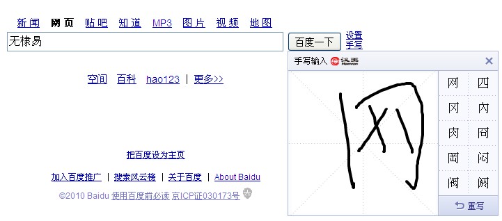无棣易网