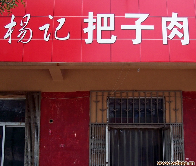 无棣易网