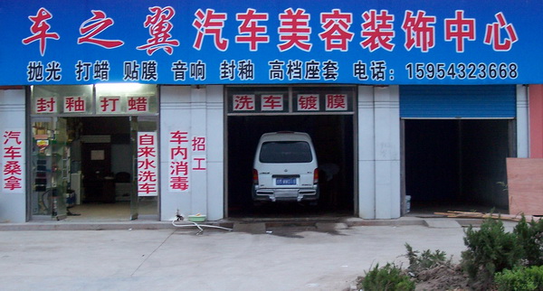无棣易网