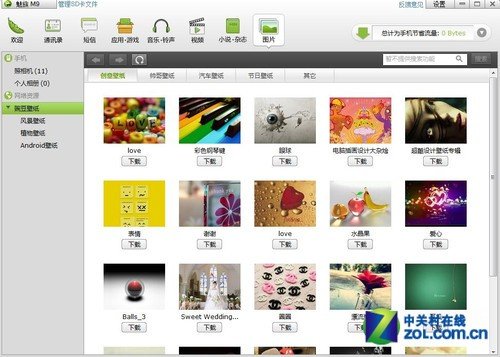 手机PC无缝连接 四款安卓PC客户端大揭秘