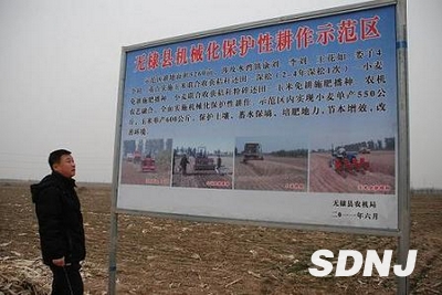 无棣惠康农机合作社被表彰为全省种粮售粮大户(图)