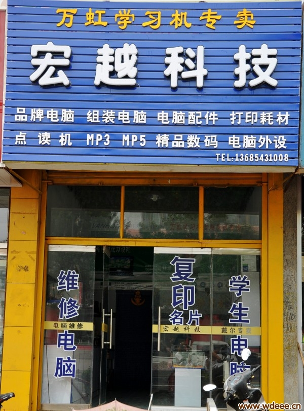 无棣宏越科技——易通卡合作单位