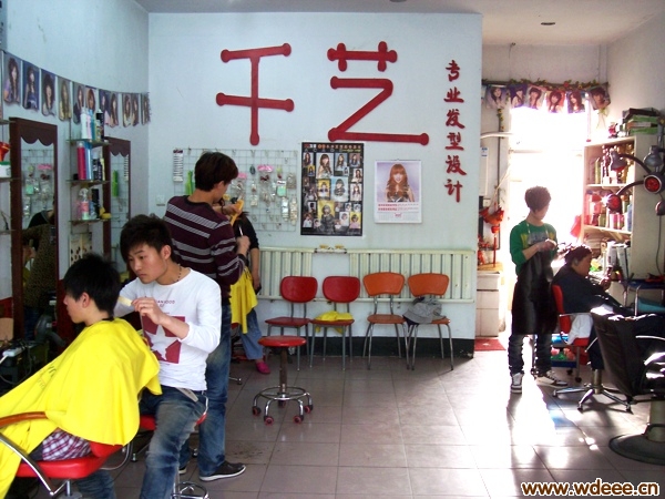无棣县千艺发秀—易通卡合作单位