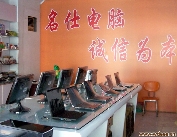 无棣县名仕电脑