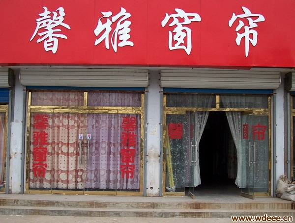 无棣易网