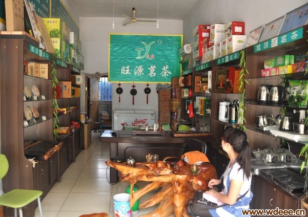 中心街邮局对过旺源茗茶——易通卡合作单位