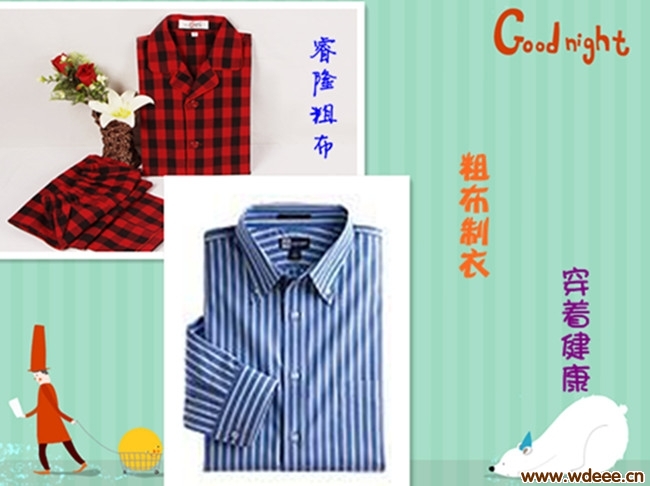 无棣睿隆老粗布家纺