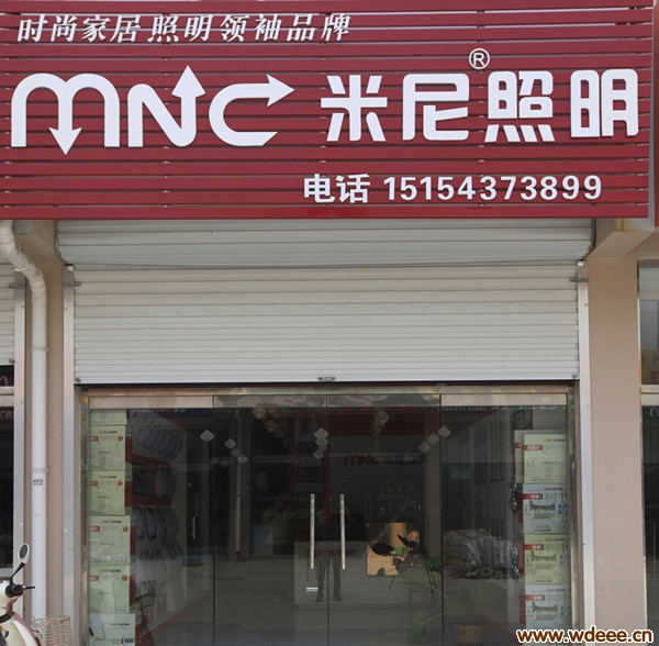 无棣米尼照明