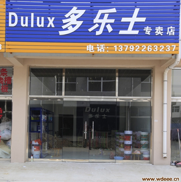 无棣多乐士墙面漆