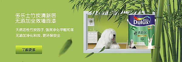 无棣多乐士墙面漆