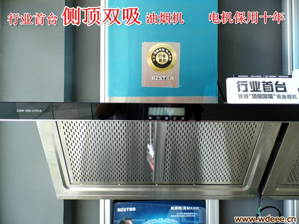 无棣百得厨卫 元升太阳能