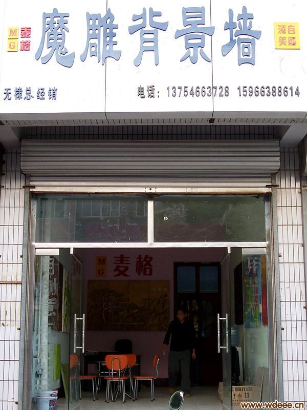 无棣麦格魔雕背景墙无棣总代理