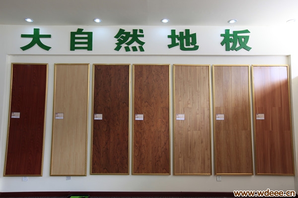 无棣大自然地板
