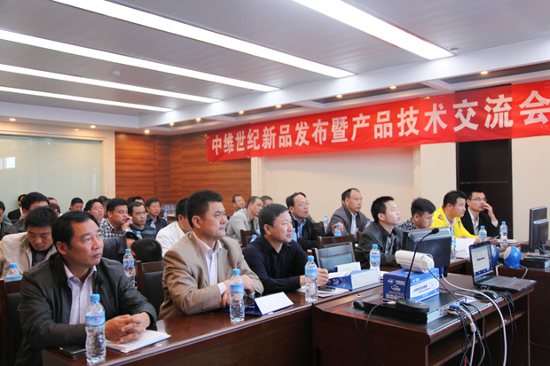 中维世纪无棣办事处成功举办新品发布暨技术交流会 中维世纪无棣办事处成功举办新品发布暨技术交流会