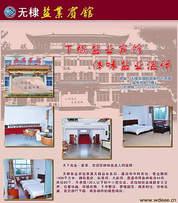 ݵ绰0543-2155777
