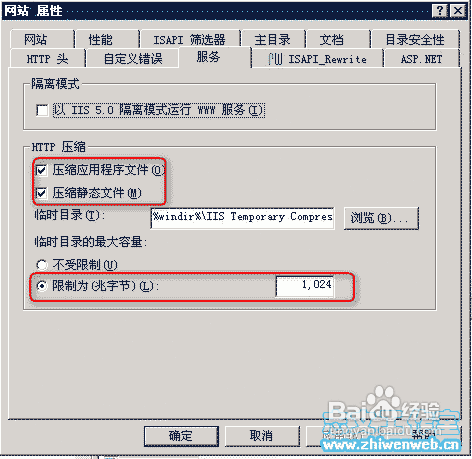 Windows2003IISGzip ѹ