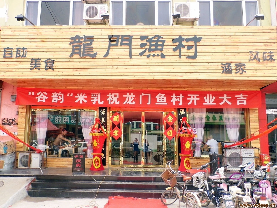 无棣商业街龙门渔村自助火锅28/位