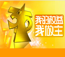2013央视315晚会被暗访者经典语录.
