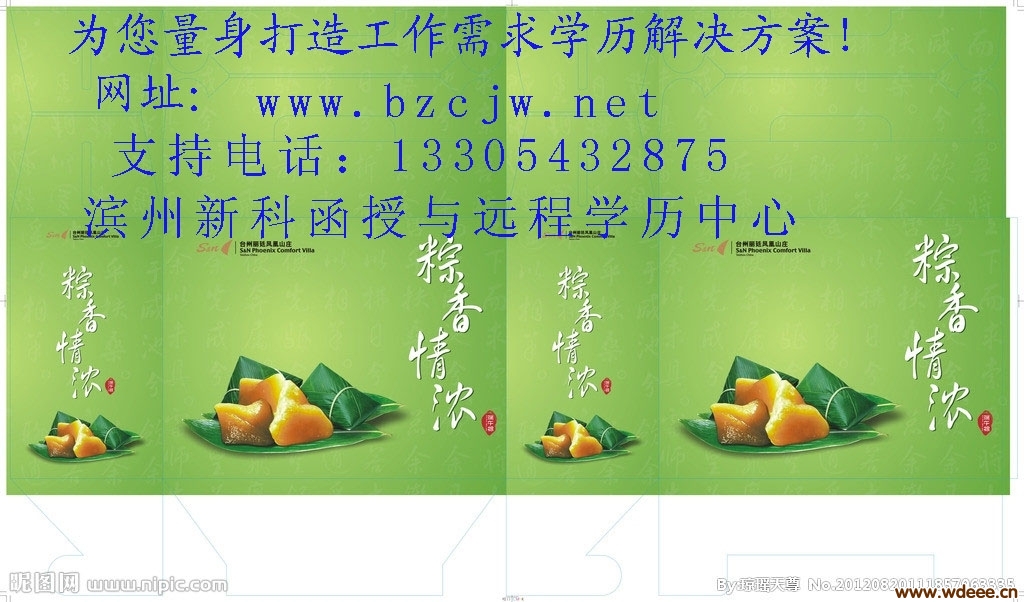 2013 年山东滨州成人教育火热报名开始了