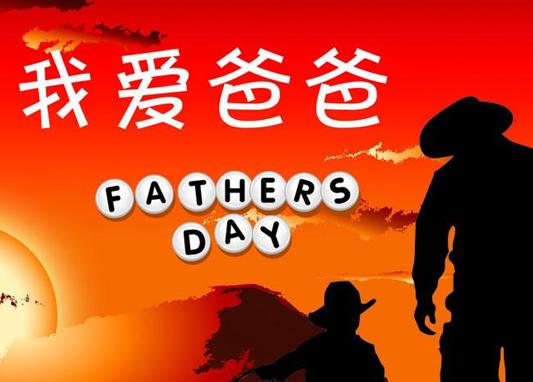 朱国武演唱《父亲》