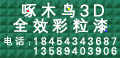 ľ3DȫЧ齺иؼ