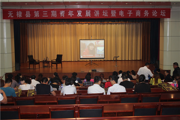 无棣易网第二届淘宝公开课