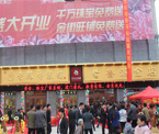 鲁滨金街 鲁滨金店开业啦