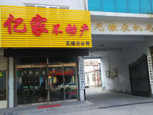 ڼҲ馷ֹ˾