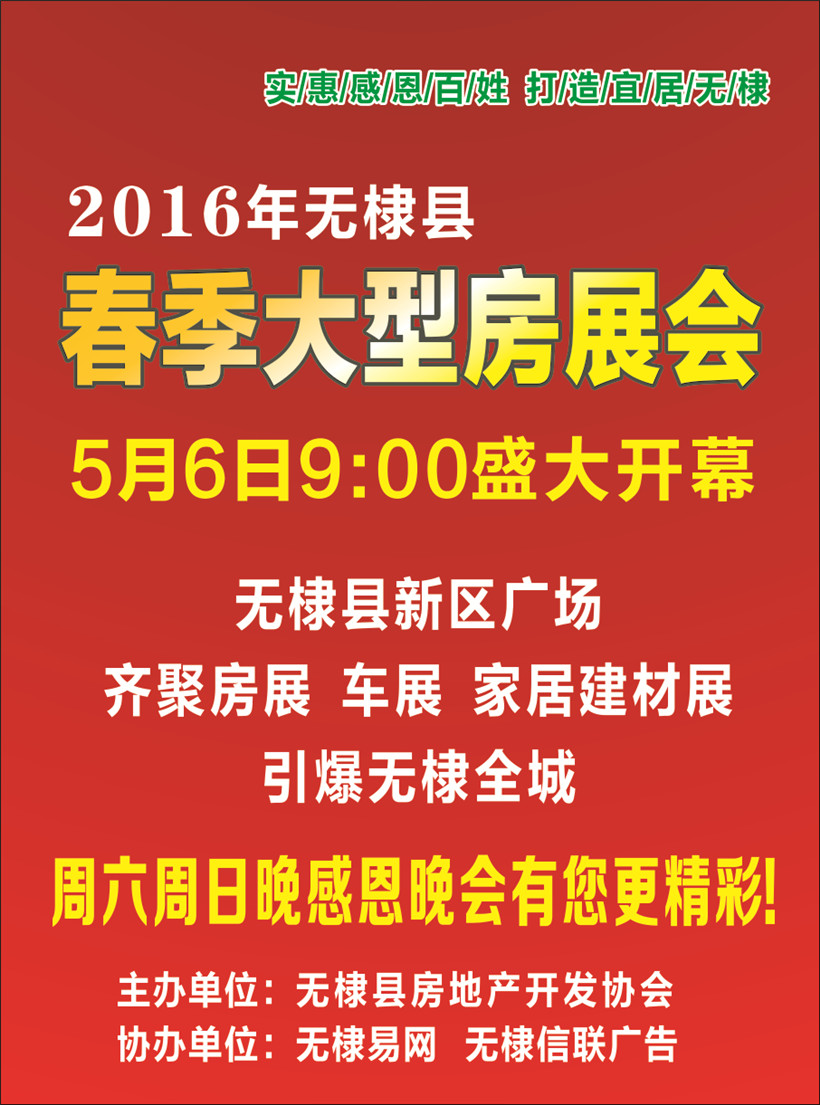 2016 ͷչ