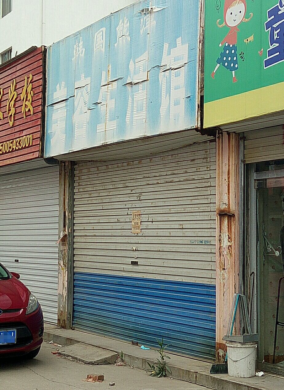 富平巷一商铺对外出租
