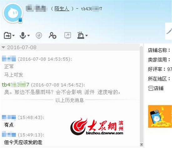 南方暴雨你的快递还好吗?滨州正常收派基本未受影响 南方暴雨你的快递还好吗?滨州正常收派基本未受影响